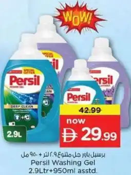 Nesto Persil Washing Gel asstd offer