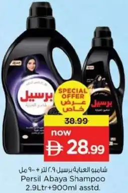 Nesto Persil Abaya Shampoo asstd offer