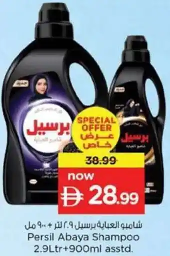 Nesto Persil Abaya Shampoo asstd offer