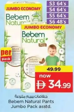 Nesto Bebem Natural Pants Jumbo Pack asstd offer