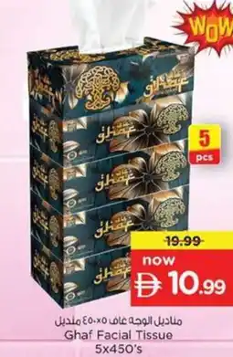 Nesto Ghaf Facial Tissue offer