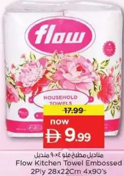 Nesto Flow Kitchen Towel Embossed 2Ply offer