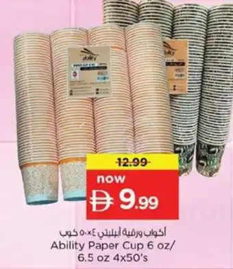 Nesto Ability Paper Cup offer