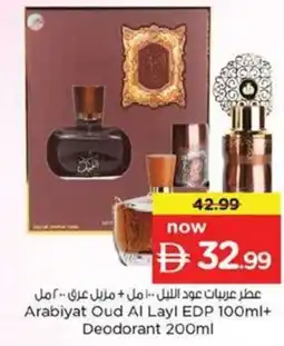 Nesto Arabiyat Oud Al Layl EDP + Deodorant offer