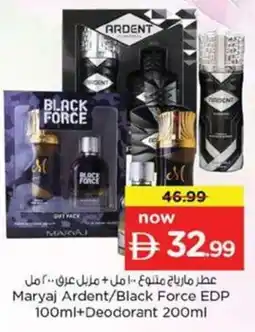 Nesto Maryaj Ardent/Black Force EDP +Deodorant offer