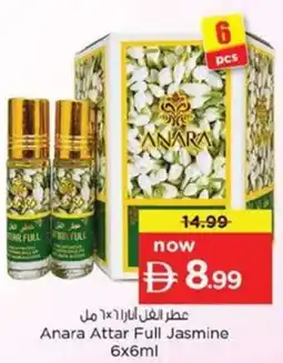 Nesto Anara Attar Full Jasmine offer