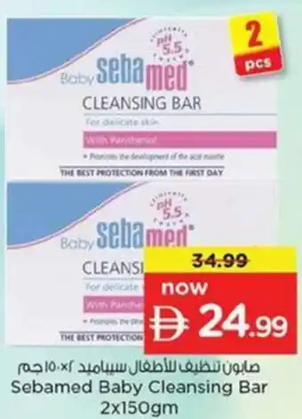 Nesto Sebamed Baby Cleansing Bar offer