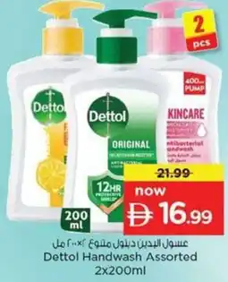 Nesto Dettol Handwash Assorted offer