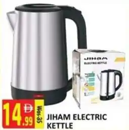 Al Kabayel Jiham electric kettle offer
