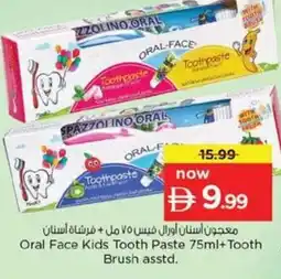 Nesto Oral Face Kids Tooth Paste + Tooth Brush asstd offer