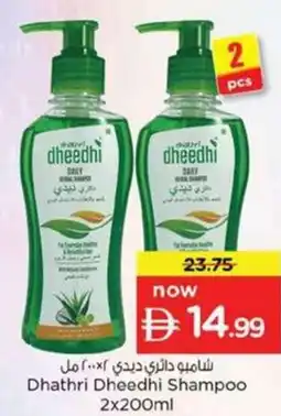 Nesto Dhathri Dheedhi Shampoo offer