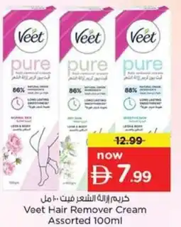 Nesto Veet Hair Remover Cream Assorted offer