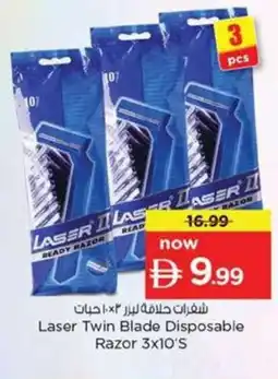 Nesto Laser Twin Blade Disposable Razor offer