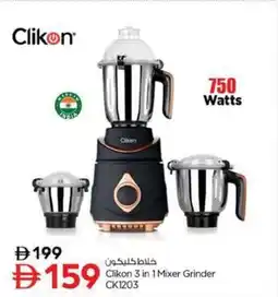 Nesto Clikon 3 in 1 Mixer Grinder CK1203 offer