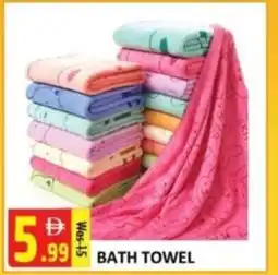 Al Kabayel Bath towel offer