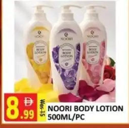Al Kabayel Noori body lotion offer