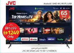 Nesto JVC 4K Smart LED TV 65" LT-65N675 offer
