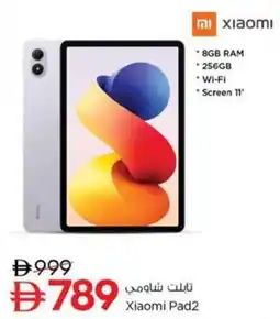 Nesto Xiaomi Pad2 offer