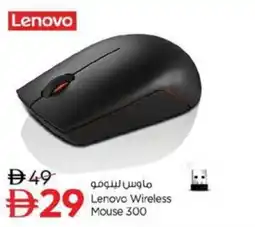 Nesto Lenovo Wireless Mouse 300 offer