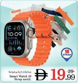 Nesto Smart Watch 10 Strap asstd offer