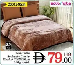 Nesto Soulmate Cloudy Blanket offer