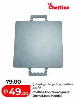 Lulu Hypermarket Chefline Iron Tawa Square 28cm (Made in India) offer