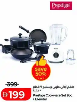 Lulu Hypermarket Prestige Cookware Set 9pc + Blender offer