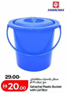 Lulu Hypermarket Sahachai Plastic Bucket with Lid 19Ltr offer