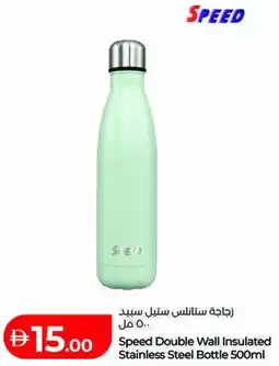 Lulu Hypermarket Speed Double Wall Insulated Stainless Steel Bottle offer