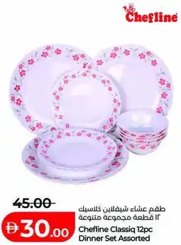 Lulu Hypermarket Chefline Classiq 12pc Dinner Set Assorted offer