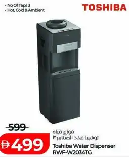Lulu Hypermarket Toshiba Water Dispenser RWF-W2034TG offer