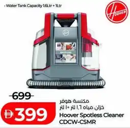 Lulu Hypermarket Hoover Spotless Cleaner CDCW-CSMR offer
