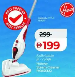 Lulu Hypermarket Hoover Steam Cleaner HS84SM2 offer