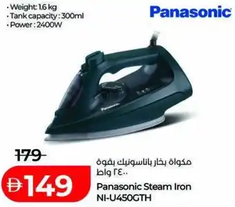 Lulu Hypermarket Panasonic Steam Iron NI-U450GTH offer
