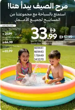 Carrefour Sunset Glow Pool Age 2+ offer