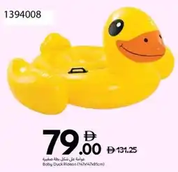 Carrefour Baby Duck Rideon offer