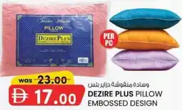KM Trading Dezire plus pillow embossed design offer