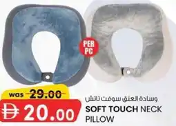 KM Trading Soft touch neck pillow offer