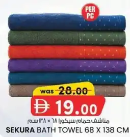 KM Trading Sekura bath towel offer