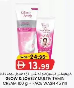 KM Trading Glow & lovely multivitamin cream + face wash offer