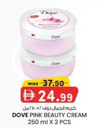 KM Trading Dove pink beauty cream offer