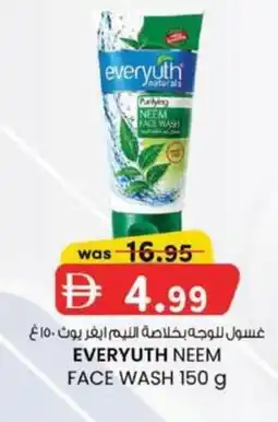 KM Trading Everyuth neem face wash offer