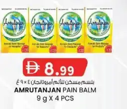 KM Trading Amrutanjan pain balm offer