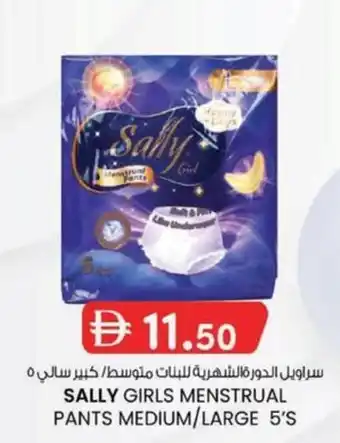 KM Trading Sally girls menstrual pants medium/large offer