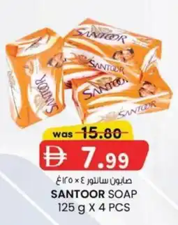 KM Trading Santoor soap offer