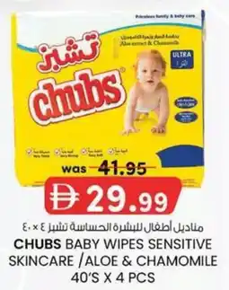 KM Trading Chubs baby wipes sensitive skincare/aloe & chamomile offer