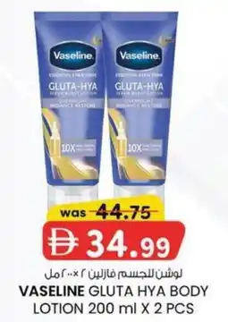 KM Trading Vaseline gluta hya body lotion offer