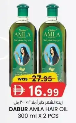 KM Trading Dabur amla hair oil offer