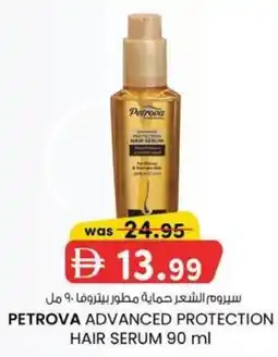 KM Trading Petrova advanced protection hair serum offer