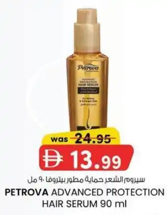 KM Trading Petrova advanced protection hair serum offer